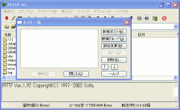 新規ホスト登録