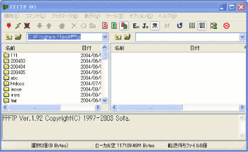 サーバー内のファイルパーミッションを変更する