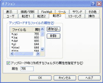 ここで予め登録する