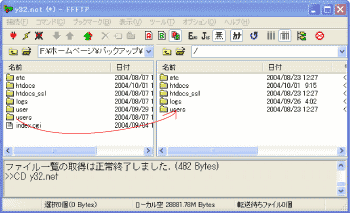 データをサーバーに転送