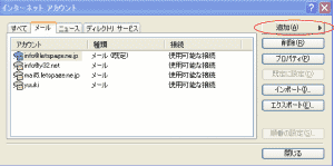 アカウントの作成