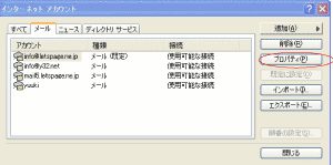 プロパティー